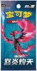 Picture of Scorching Skies CS3.5C S-Chinese Slim Booster Pokemon
