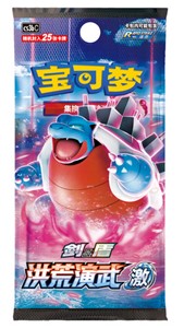 Picture of Primordial Arts Blastoise CS3BC S-Chinese Jumbo Booster Box Pokemon