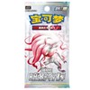 Picture of Shadow of Glory CS5.5C Slim Booster Pokemon