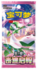 Picture of Miracle Journey Slim Booster Pack S-Chinese Pokemon