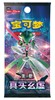 Picture of Paradox Veil CSV6C Jumbo Booster Pokemon S-Chinese
