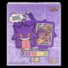 Picture of Gengar Card bag Tag Gift Box S-Chinese Pokemon