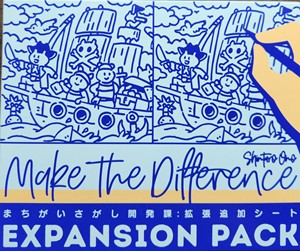 Picture of Make the Difference Expansion