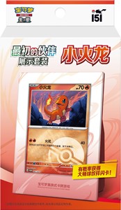 Picture of Charmander Display Gift Set S-Chinese Pokemon