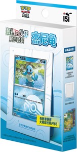 Picture of Squirtle Partner Display Gift Box S-Chinese Pokemon