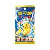 Picture of Stellar Crystal (csv9C) Slim Booster S-Chinese Pokemon