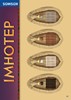 Picture of IMHOTEP - The Private Ships Mini Expansion