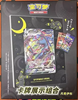 Picture of Umbreon Exhibition Frame Box S-Chinese Pokemon