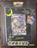 Picture of Umbreon Exhibition Frame Box S-Chinese Pokemon