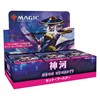 Picture of Kamigawa Neon Dynasty Set Booster Box - JAPANESE - Magic The Gathering