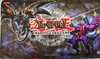 Picture of Yu-Gi-Oh! Red Eyes Darkness Dragon Playmat